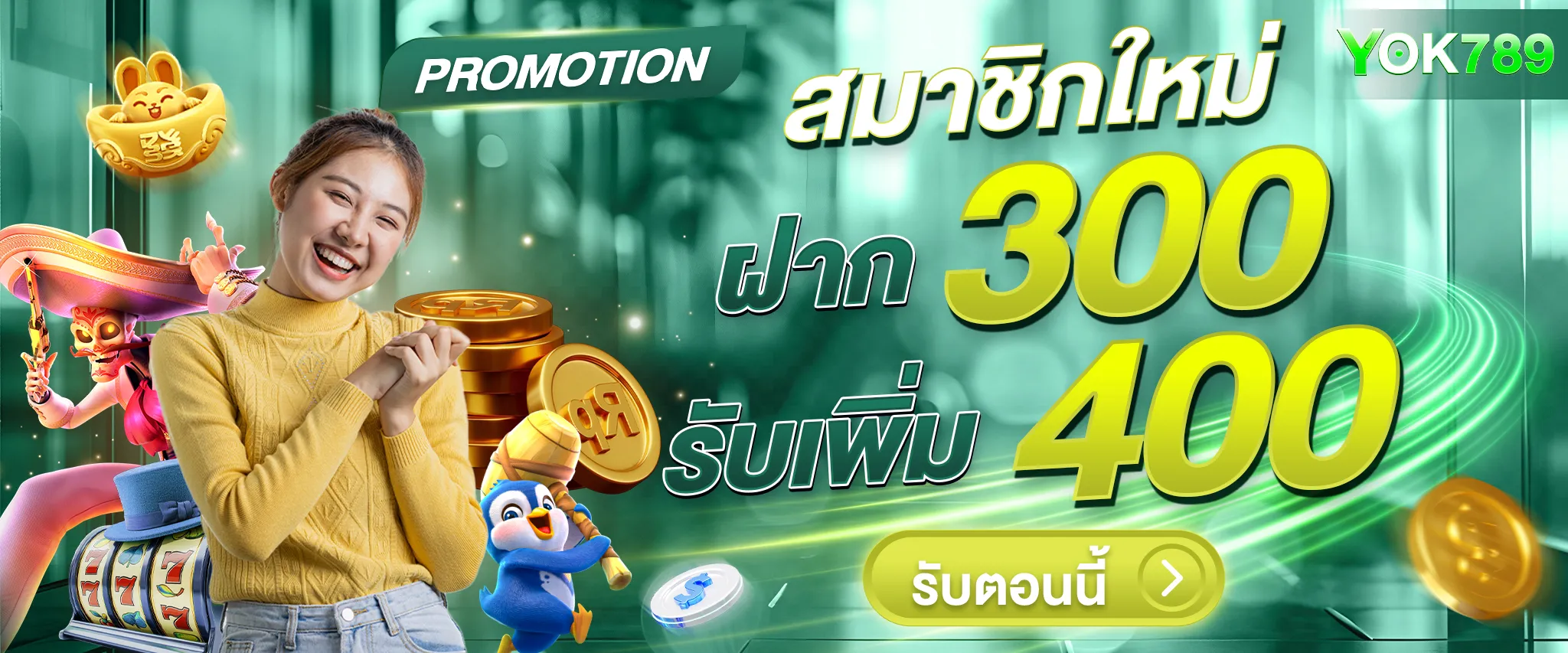 yok789 promotion2