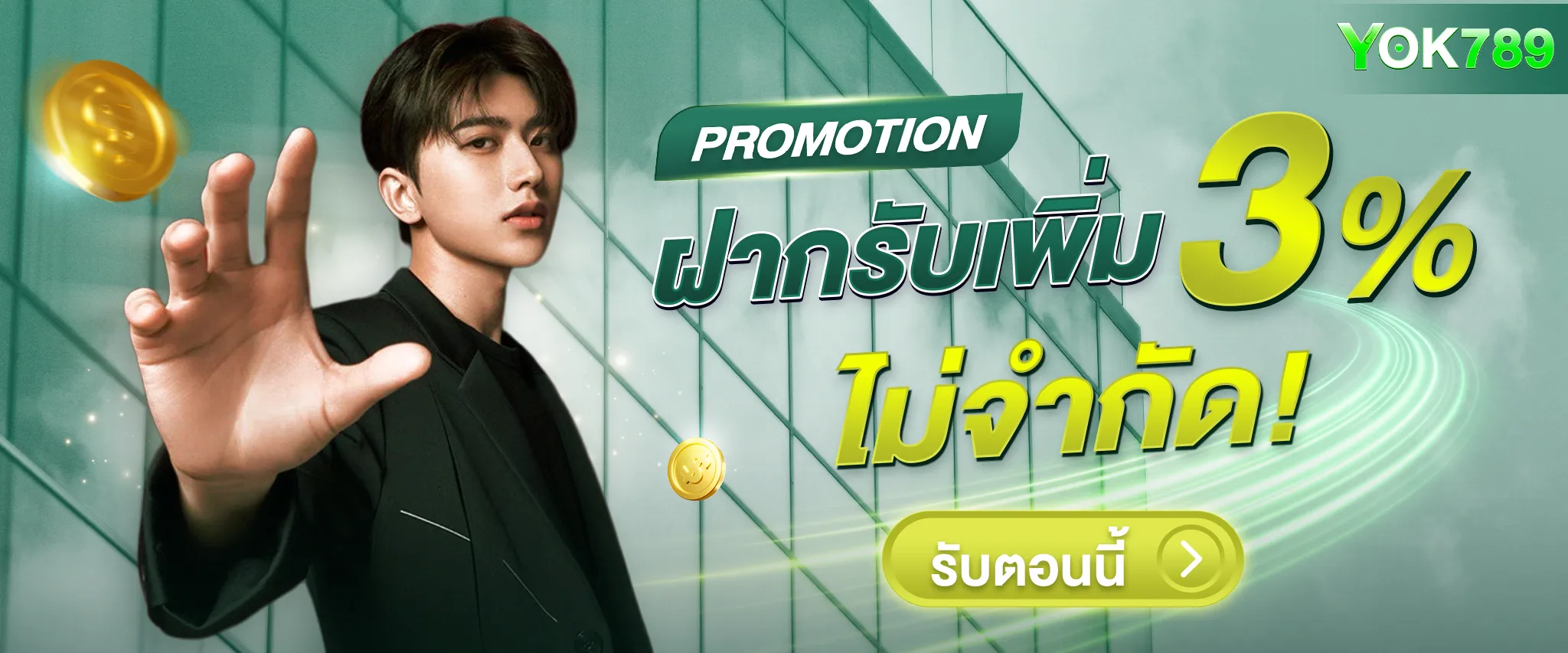 yok789 promotion5